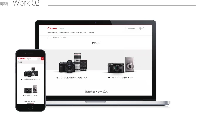 キヤノン カメラ製品サイトのデザイン