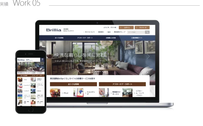 Brillia オーナー向け情報サイトのデザイン
